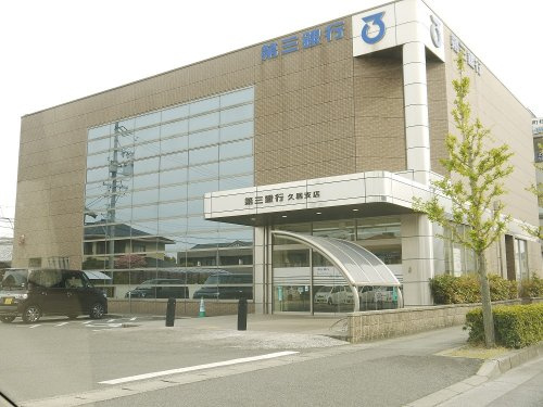三十三銀行 久居支店・久居駅前支店