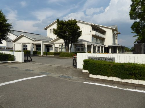 八田中学校