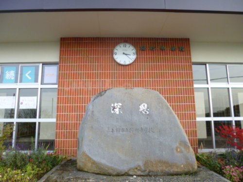 桜町中学校