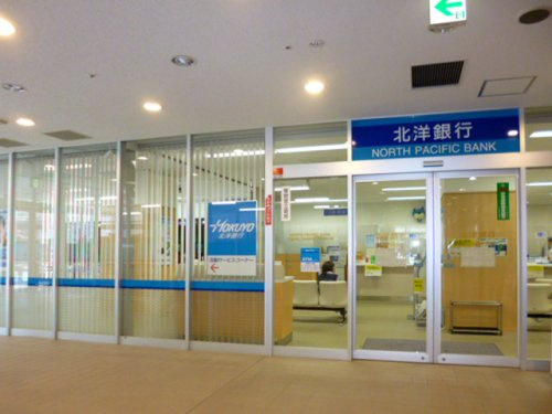 北洋銀行 小樽駅前支店
