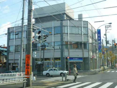 北洋銀行 奥沢口支店