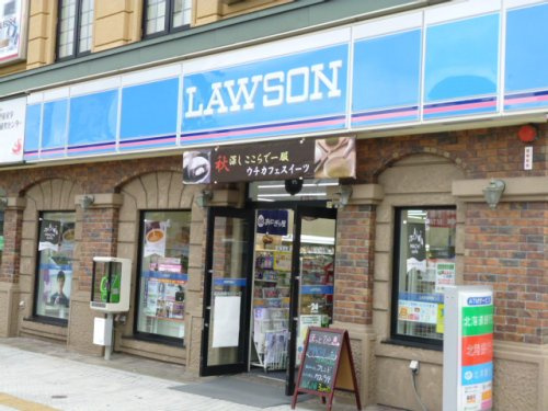 ローソン 小樽色内店