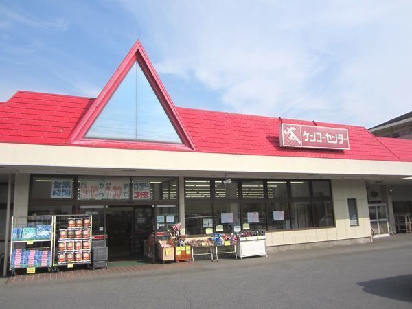 ケンコーセンター