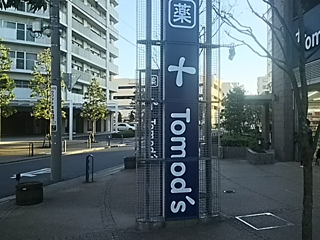 Tomod's