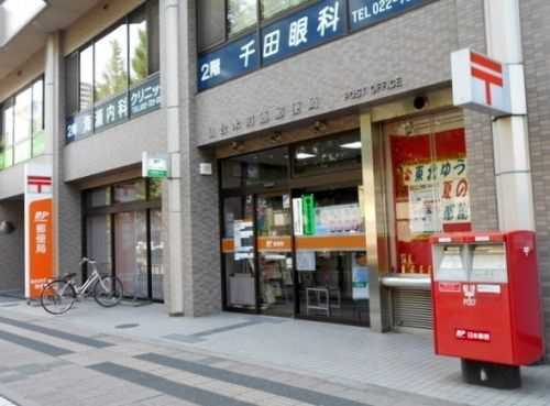 仙台木町通郵便局