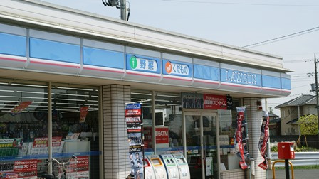 ローソン 羽生上新郷店