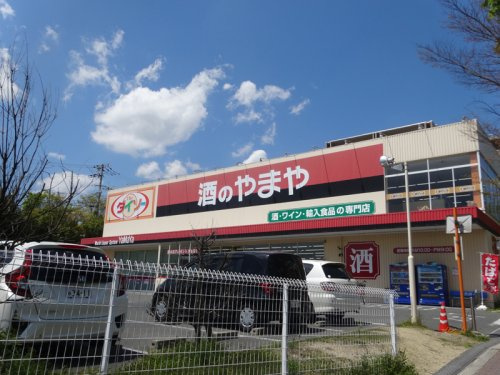 やまや 高槻奈佐原店