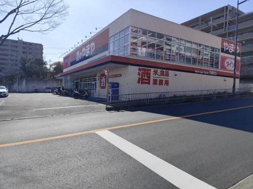 やまや 高槻奈佐原店