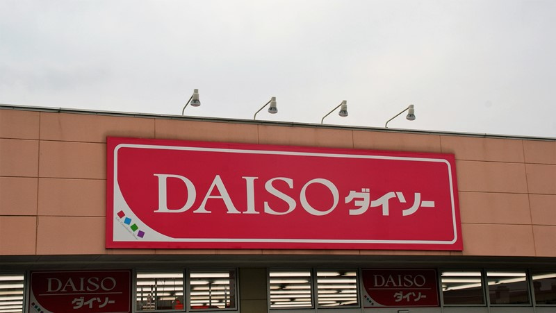 ザ・ダイソーヤオコー行田藤原店