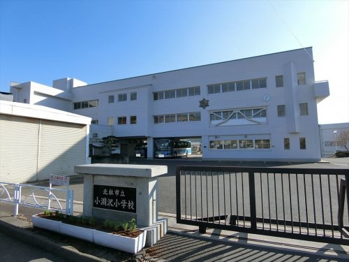 北杜市立小淵沢小学校