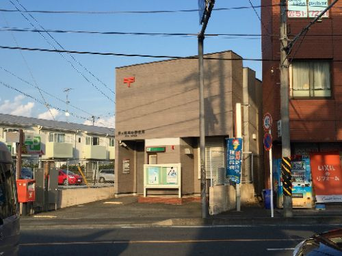 茅ヶ崎高田郵便局