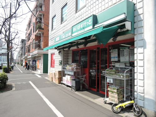 まいばすけっと 田園調布１丁目店
