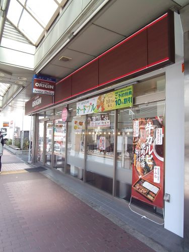 キッチンオリジン 大森山王店