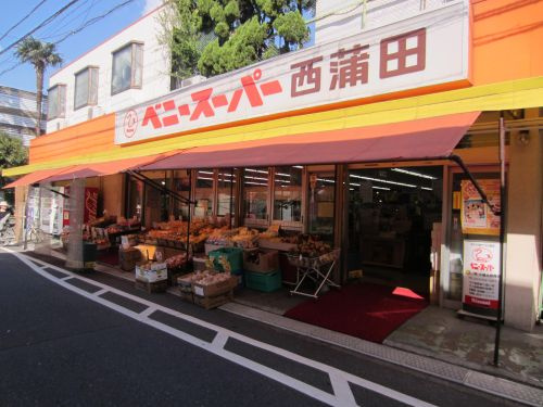 ベニースーパー西蒲田