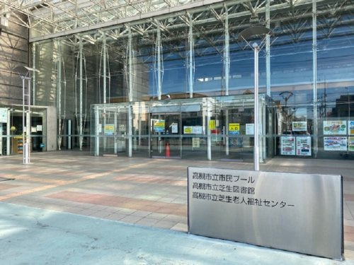 芝生図書館・市民プール