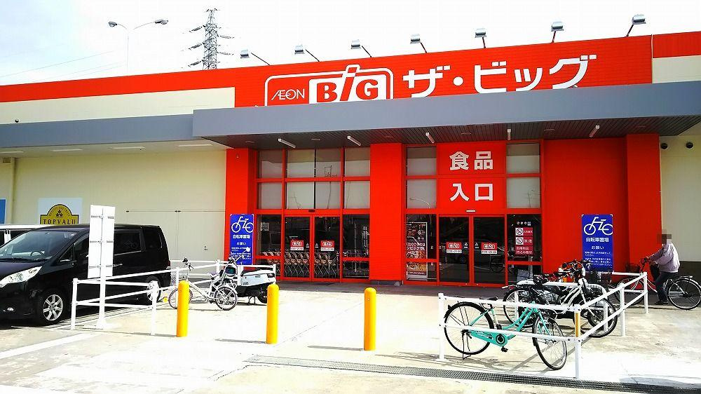 ザ･ビッグ 津藤方店