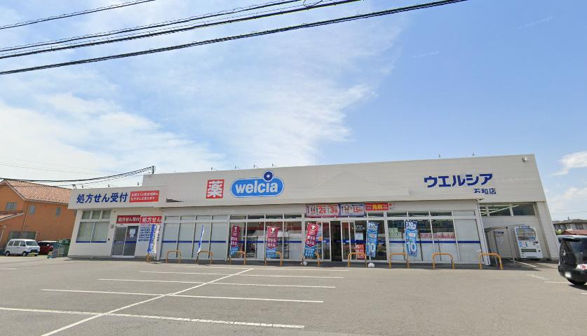  ウエルシア薬局石和店