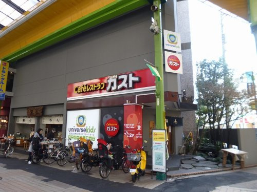 ガスト 大森店