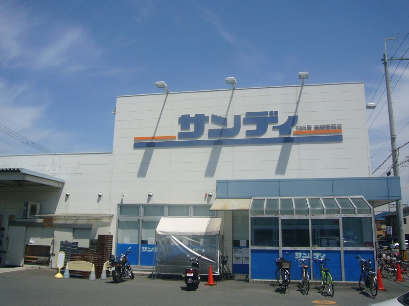 サンディ 高槻高西店