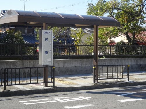 バス停「伏原」