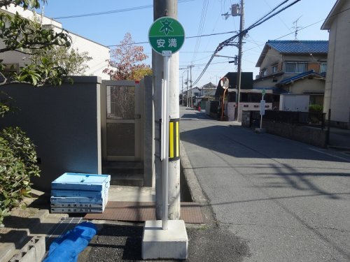 バス停「安満」