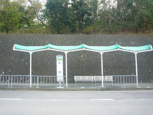 バス停「大和」
