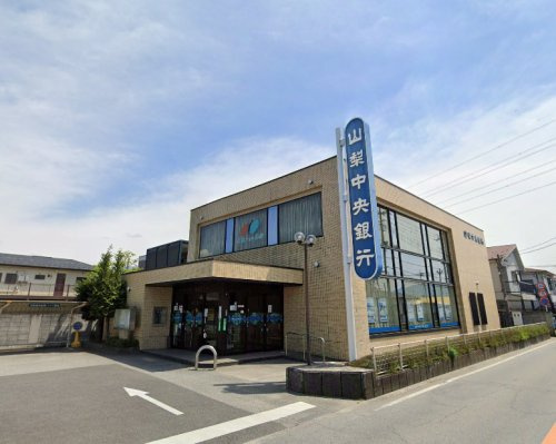 山梨中央銀行 富士見支店