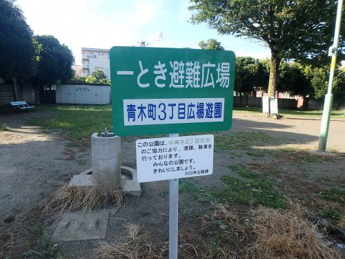 青木町3丁目広場遊園