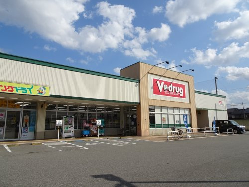 V・drug(V・ドラッグ) 清水町店