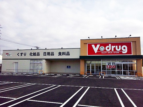 V・drug(V・ドラッグ) 町村店