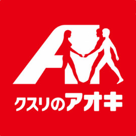 クスリのアオキ 大沢野店