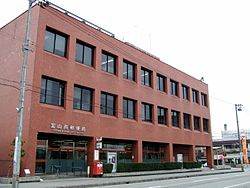 富山南郵便局