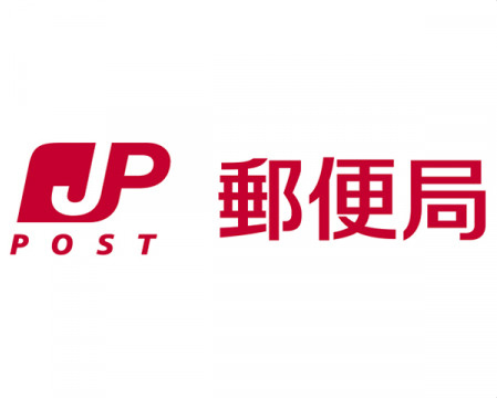 富山金泉寺郵便局