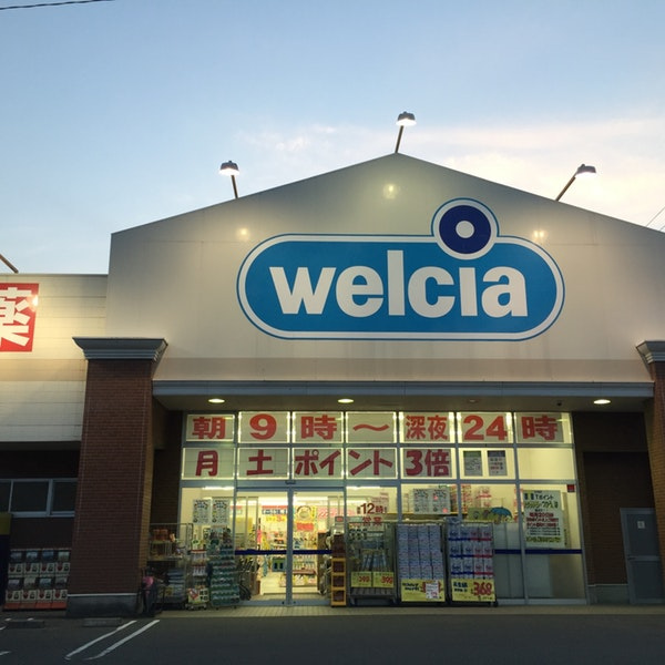 ウエルシア 富山水橋店