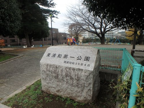 赤堀公園