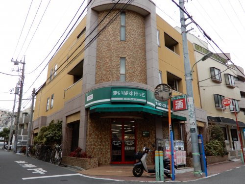 まいばすけっと 南馬込5丁目店