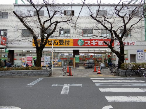 スギドラッグ 南馬込店