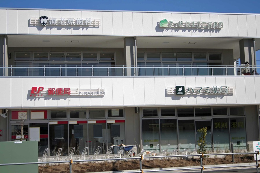 茅ヶ崎浜見平郵便局