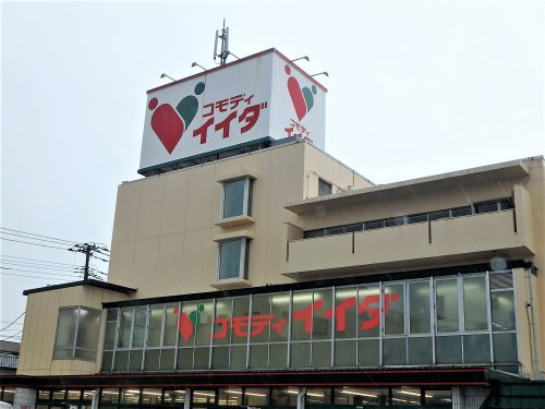 コモディイイダ鳩ヶ谷店