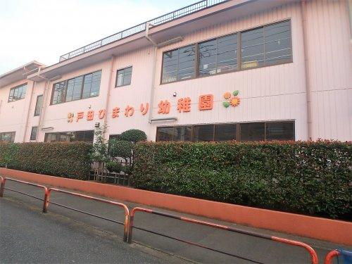 戸田ひまわり幼稚園