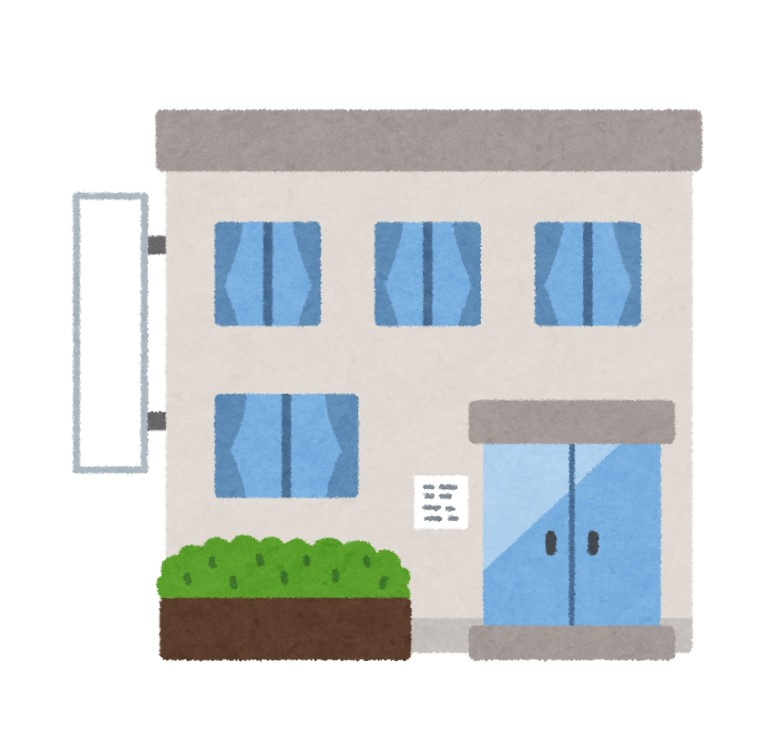 中村接骨鍼灸院