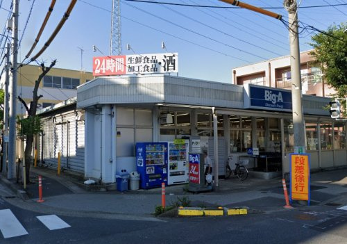 ビッグ・エー 八潮店