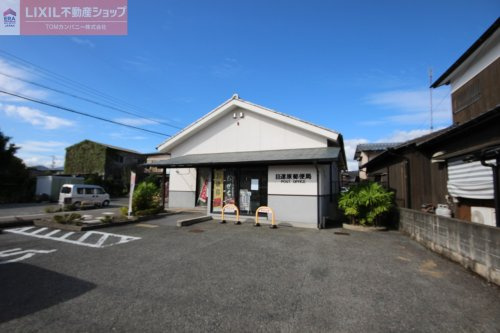 目達原郵便局
