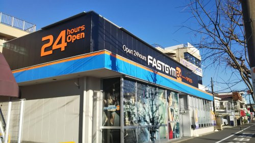 FASTGYM24　小田栄店