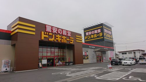 ドン・キホーテ　行田持田インター店