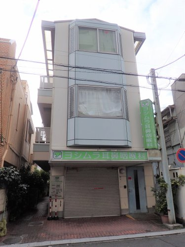 ヨシムラ耳鼻咽喉科医院