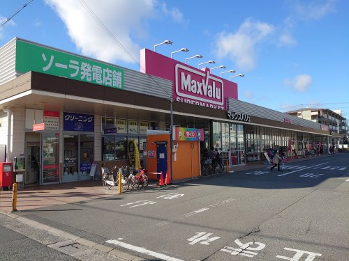 マックスバリュ宮西店