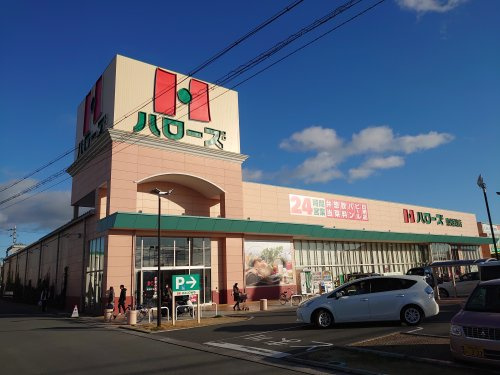 ハローズ東姫路店