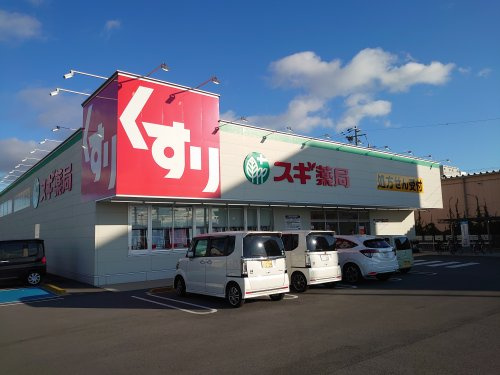 スギ薬局　東姫路店