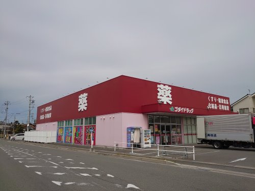 ゴダイドラッグ